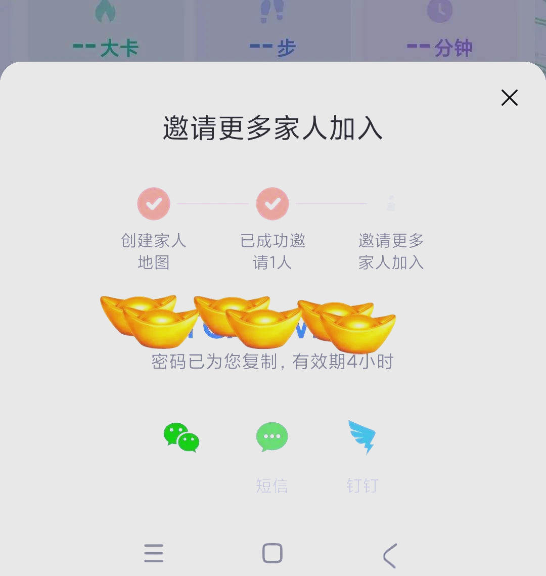 高德地图家人地图，高德地图家人地图对方不打开高德地图,能看到吗