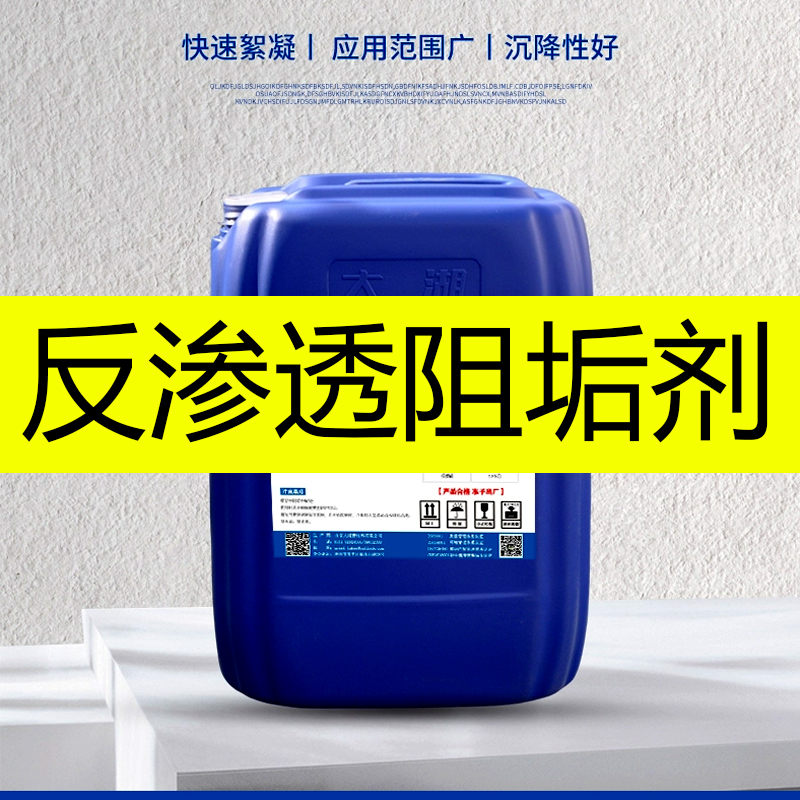 发电厂用阻垢剂多少钱一吨,工业循环水除垢剂哪家好