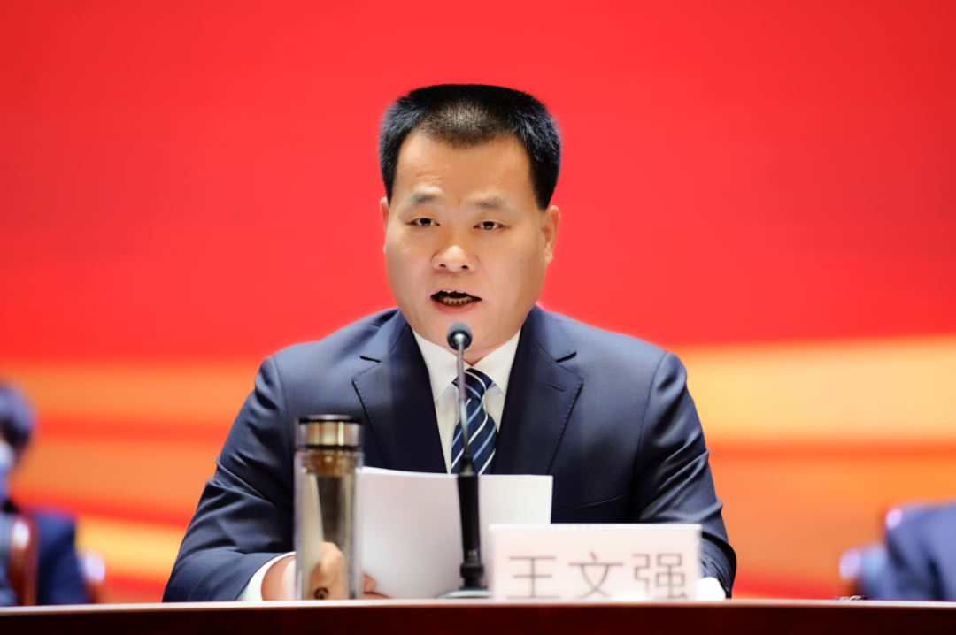 市委副书记,市长王文强主持会议,并就深入贯彻落实会议精神提出意见