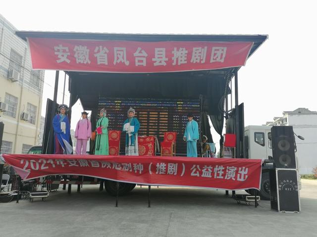 安徽省濒危剧种推剧公益演出走进凤台县第八中学