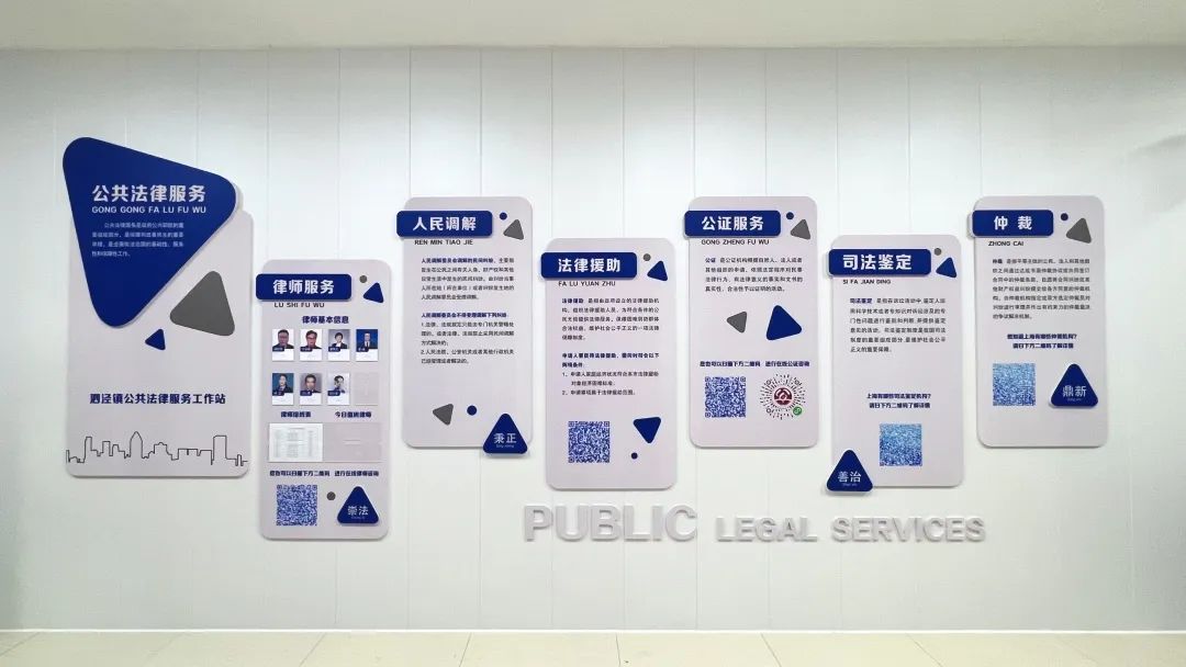 家门口的公共法律服务⑨丨泗泾镇公共法律服务工作站今起换新装