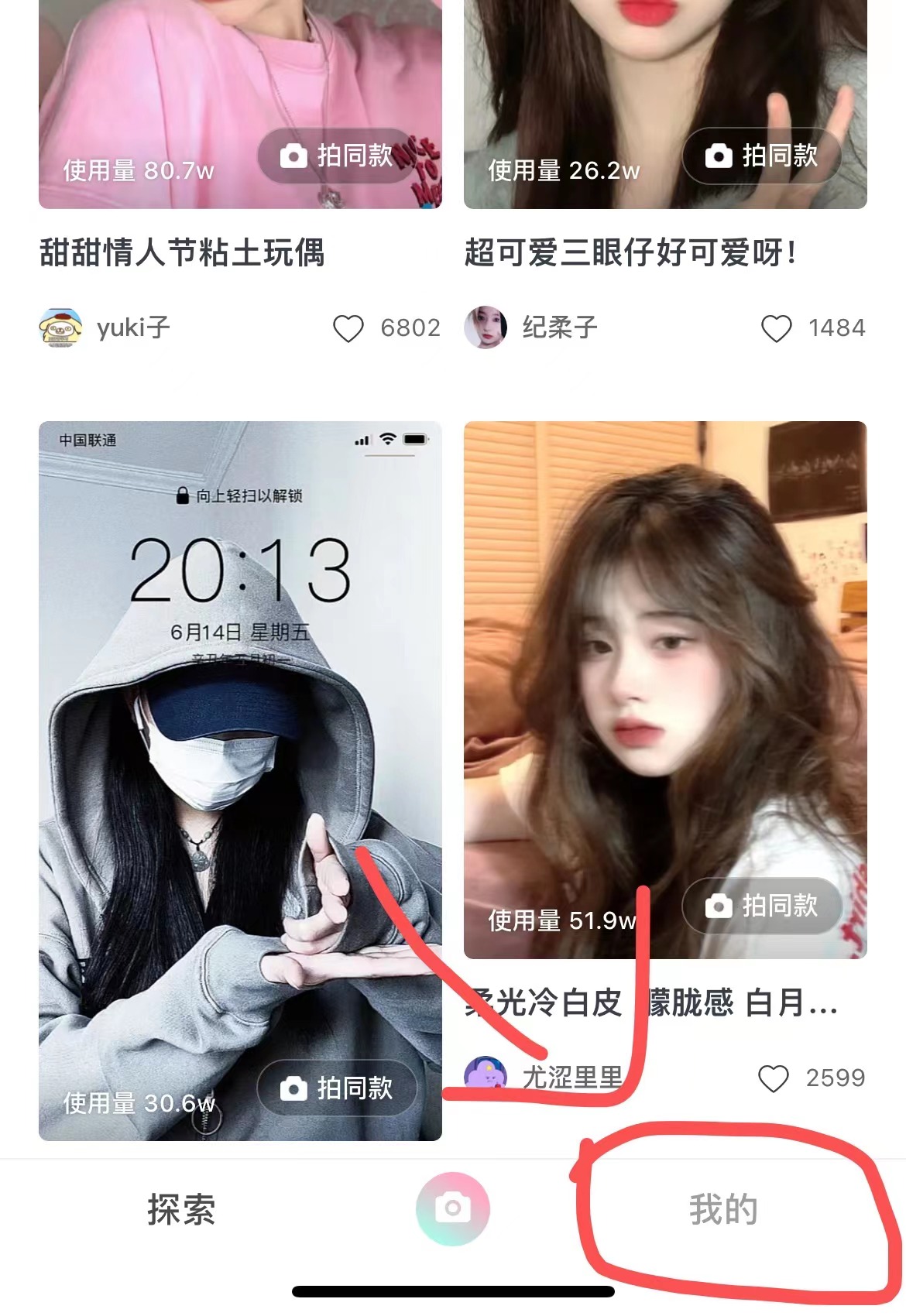 轻颜相机的草稿箱在哪里?