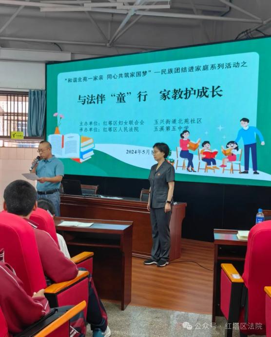 【普法强基在行动】普法强基 法护"童"行