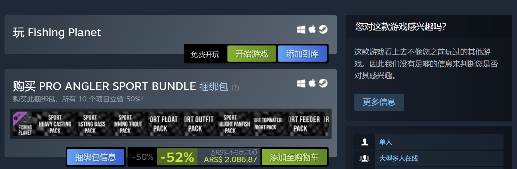 fishing planet怎么下载 新手必看垂钓星球下载教程