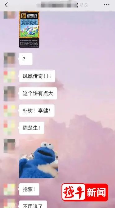 图上显示"2024年6月15日至6月16日,凤凰传奇/新裤子/痛仰/朴树李健