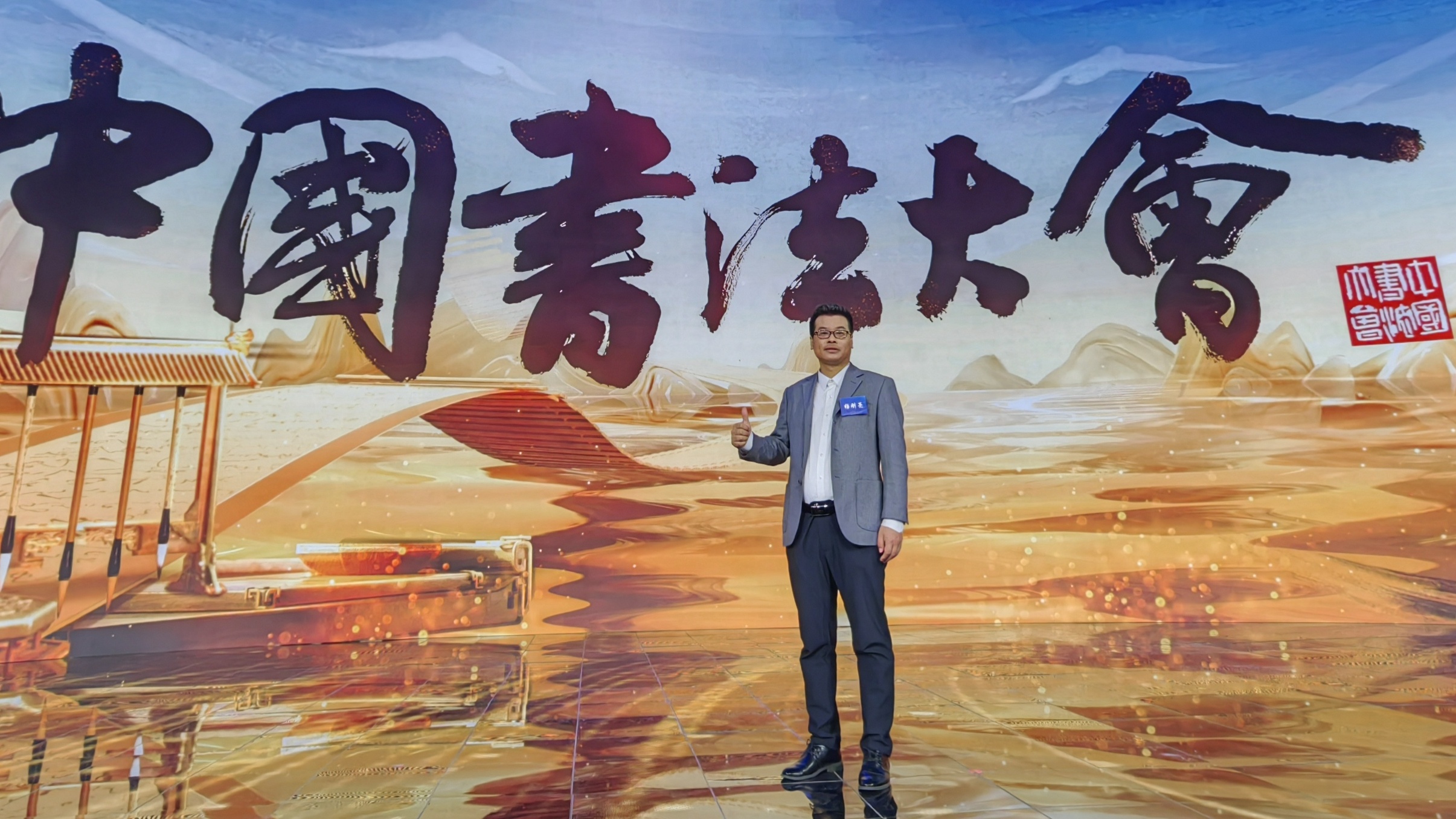 本周五晚上,菏泽教师将亮相央视《中国书法大会》