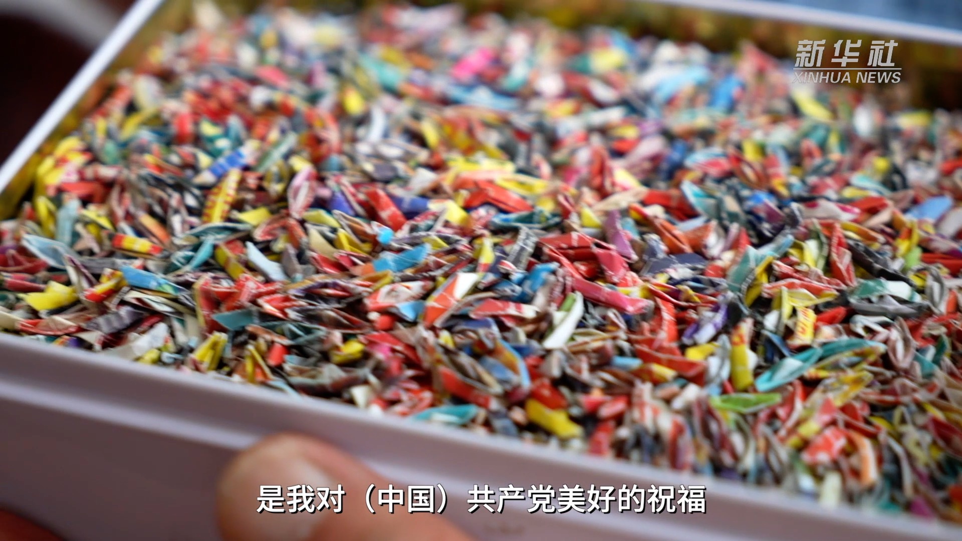 65年党龄初心不改 耄耋老人手折万只"红船"祝福党