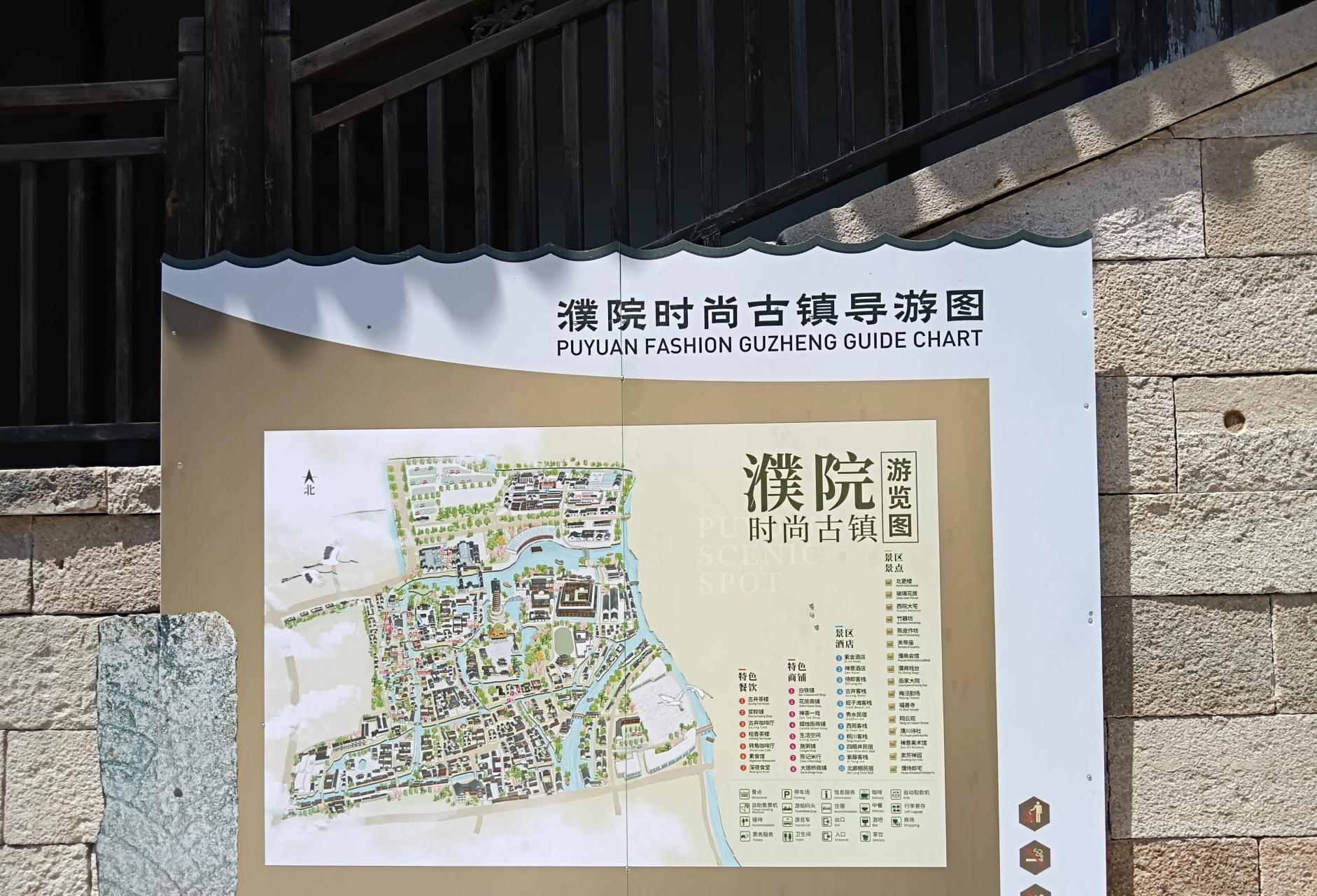 偶然发现桐乡有个古镇叫"濮院古镇",看介绍,历史悠久,是有岳飞后人曾