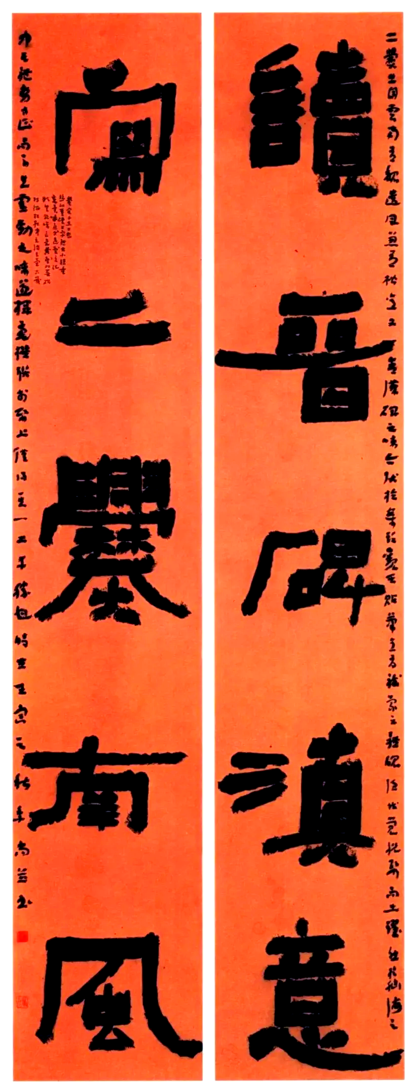 全国第九届楹联书法展:隶书作品精选欣赏