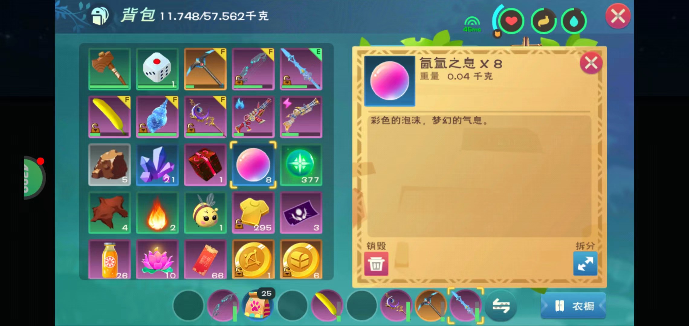 创造与魔法氤氲之息怎么获得,在哪里获得