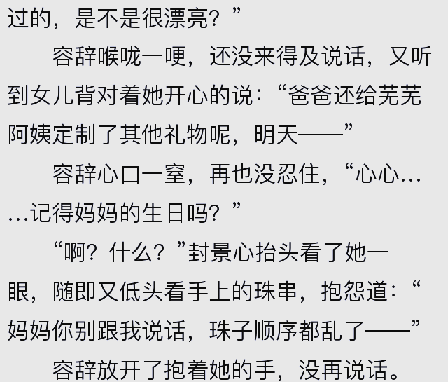 封庭深容辞结局详细