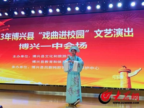 博兴县"戏曲进校园"文艺演出走进博兴一中