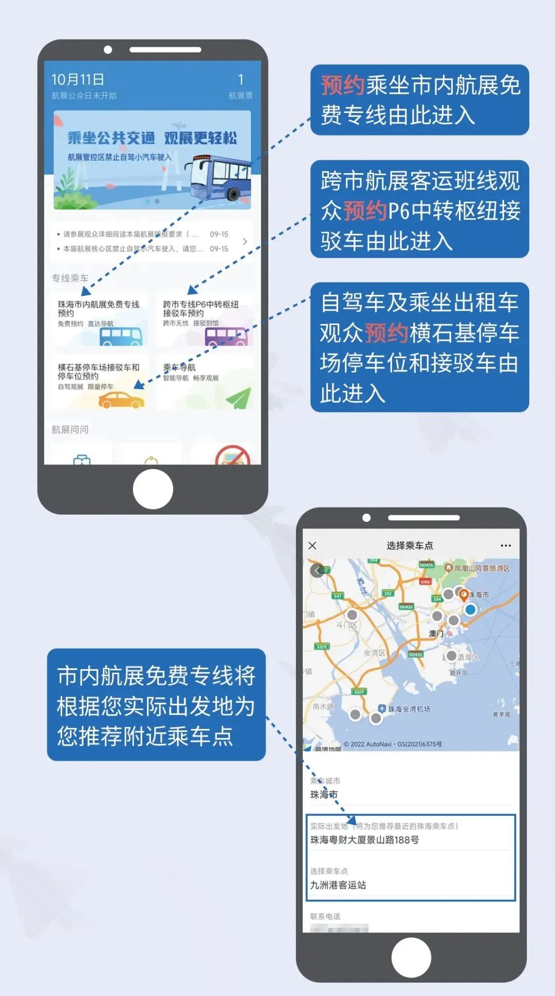珠海手机APP流水办理 baijiahao.baidu.com