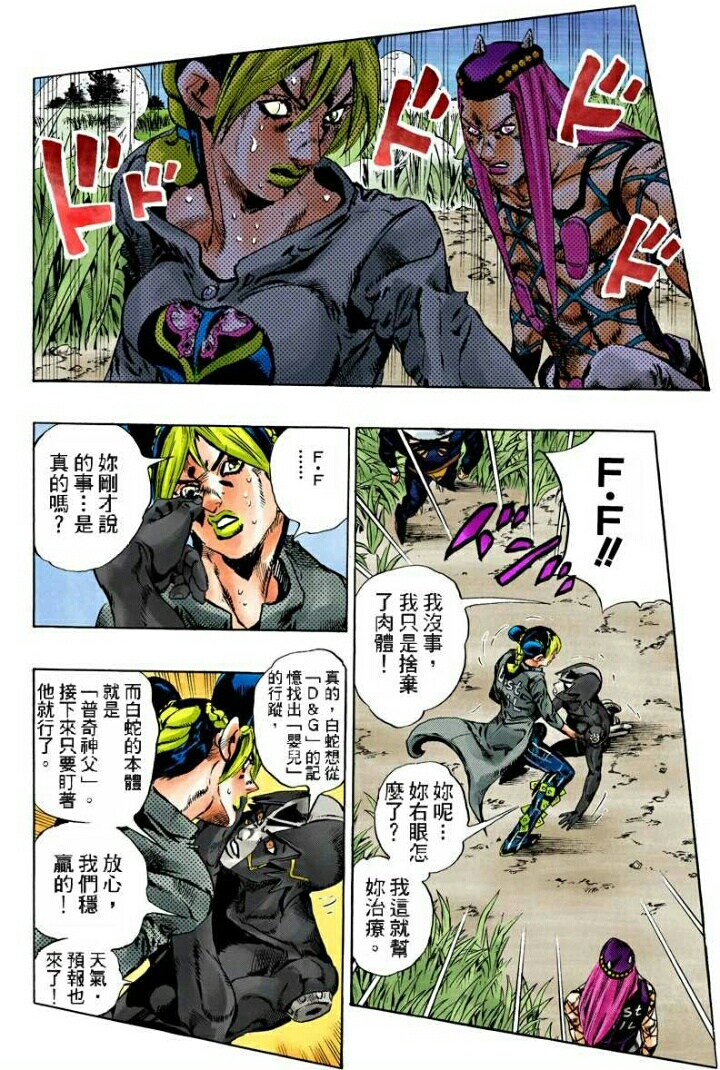 日本销量100000000本的漫画回来啦《jojo:石之海》定档12月1日