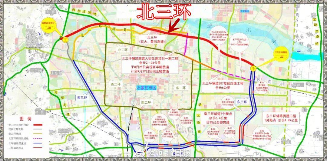 石家庄有北三环了!三环片区综合开发也提上