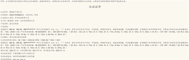 鸿蒙电脑再添新成员！MateBook MOR系列通过3C认证：66W快充+麒麟芯片