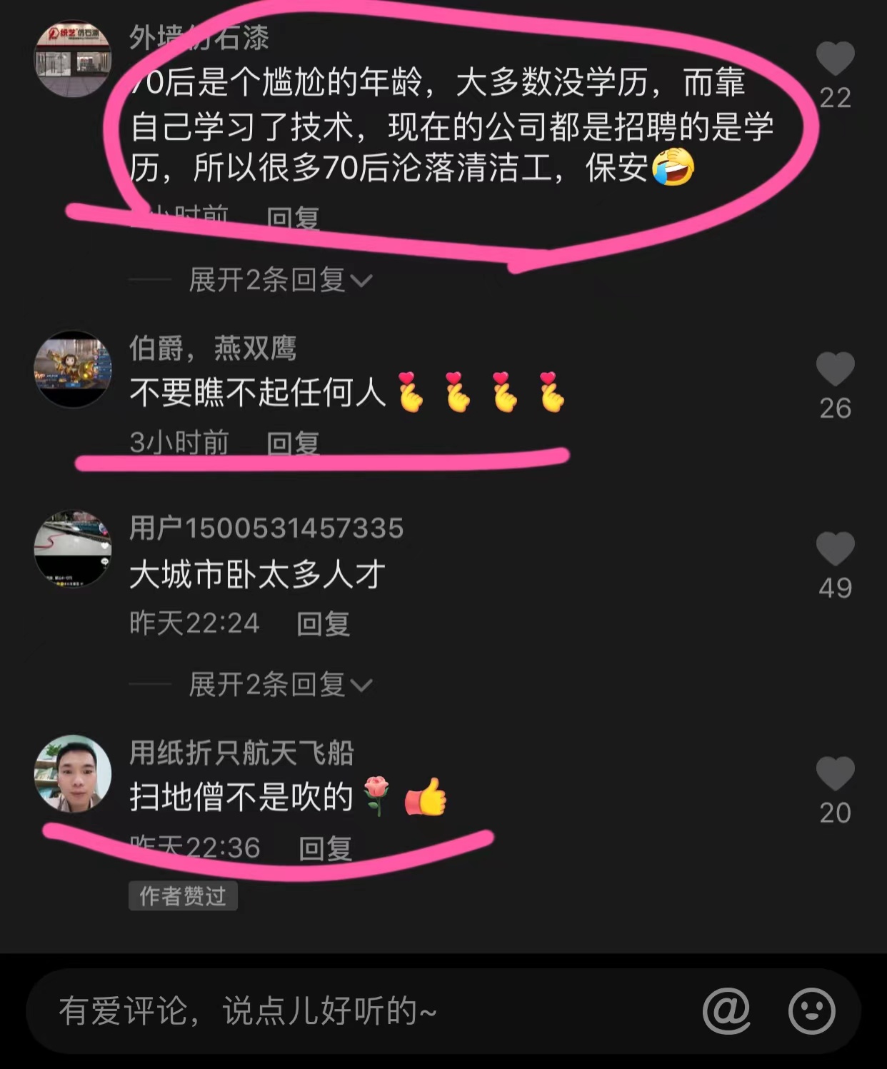 女程序员遇到难题,扫地大妈轻松解决,网友:现实版扫地僧