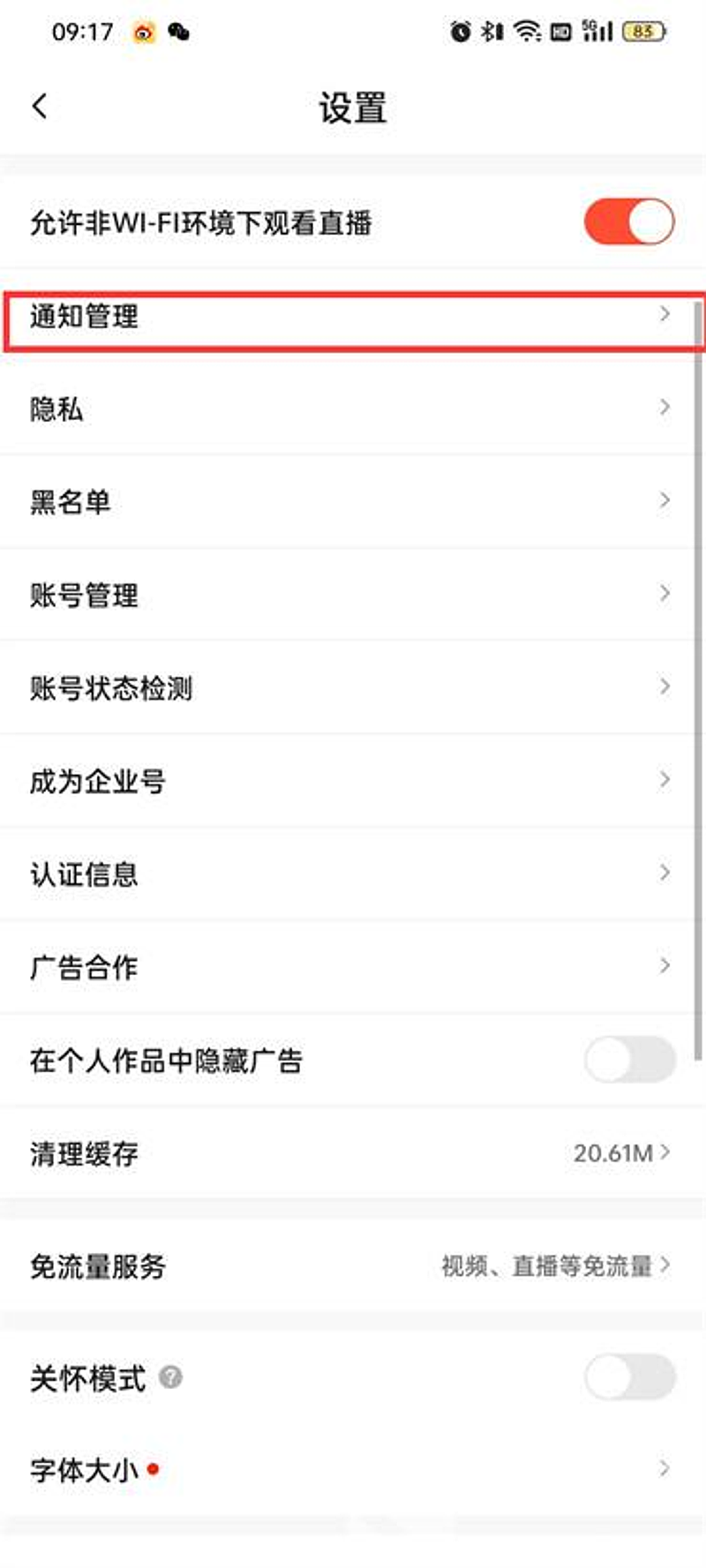 如何关掉抖音点赞震动功能（如何取消抖音点赞震动）