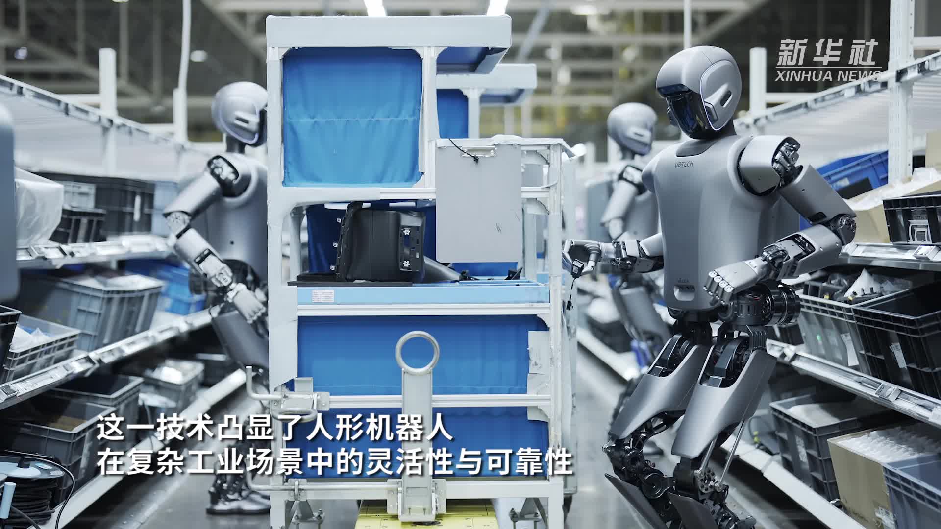 人形机器人协同作业 "灵巧手"丝滑操作