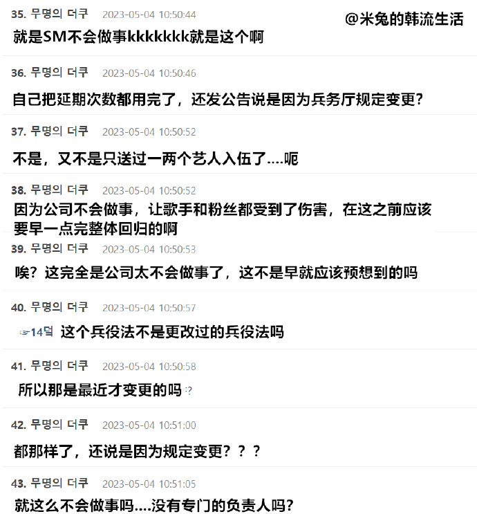 exo金钟仁并非因规定变更紧急服役,而是延期用完了,sm娱乐背锅