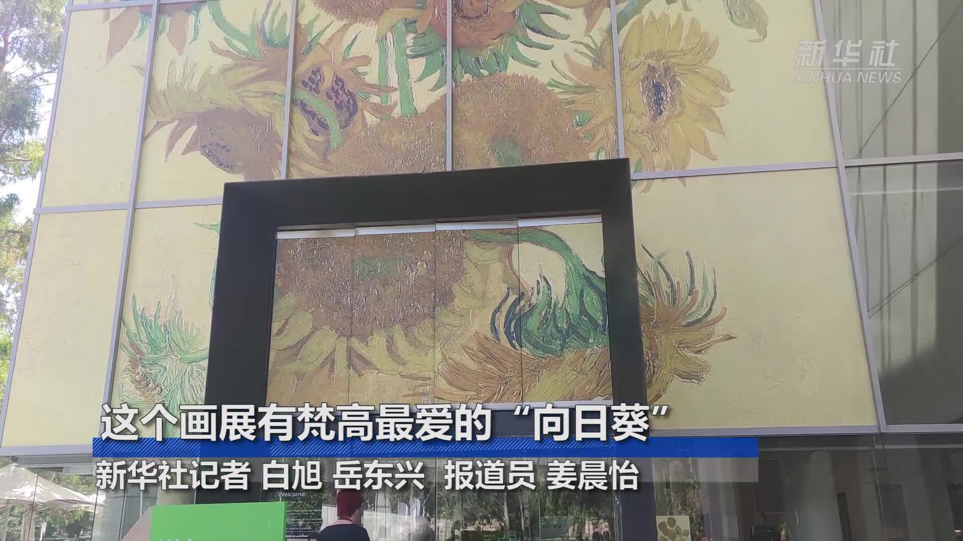 记者:白旭 岳东兴 报道员:姜晨怡 新华社音视频部