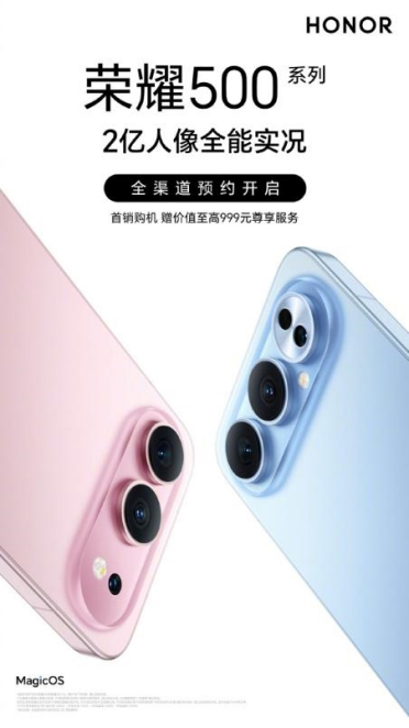 双超来袭！荣耀500系列外观与配置全面拉满