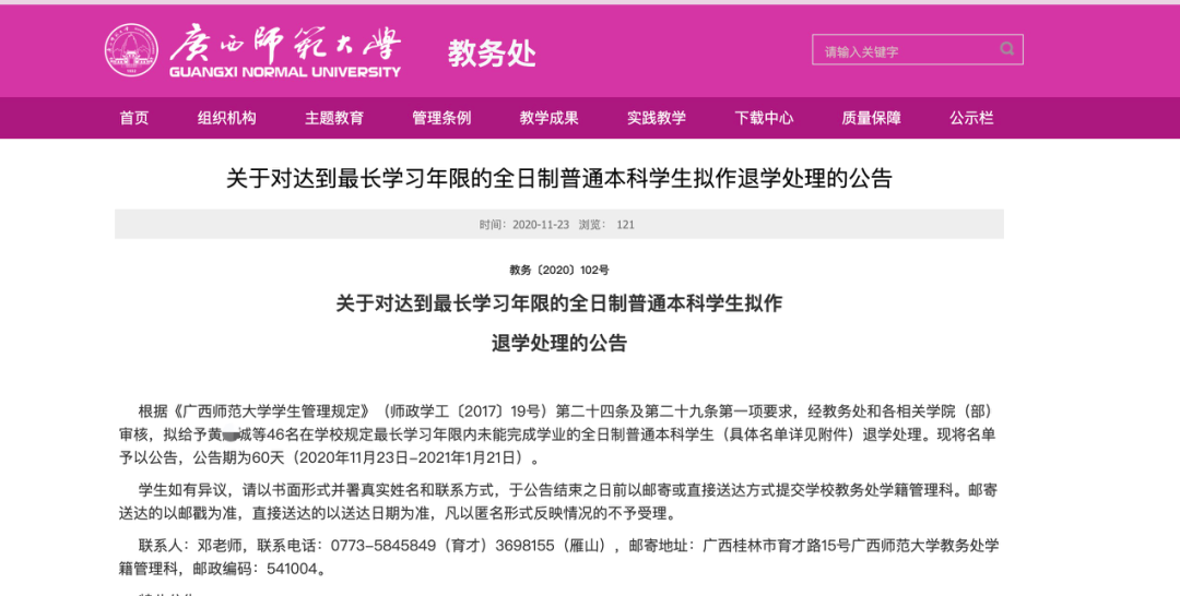 77人,退学!都是这个原因