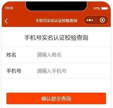 中国电信手机号实名查询入口网址 中国电信手机号实名查询入口网址
