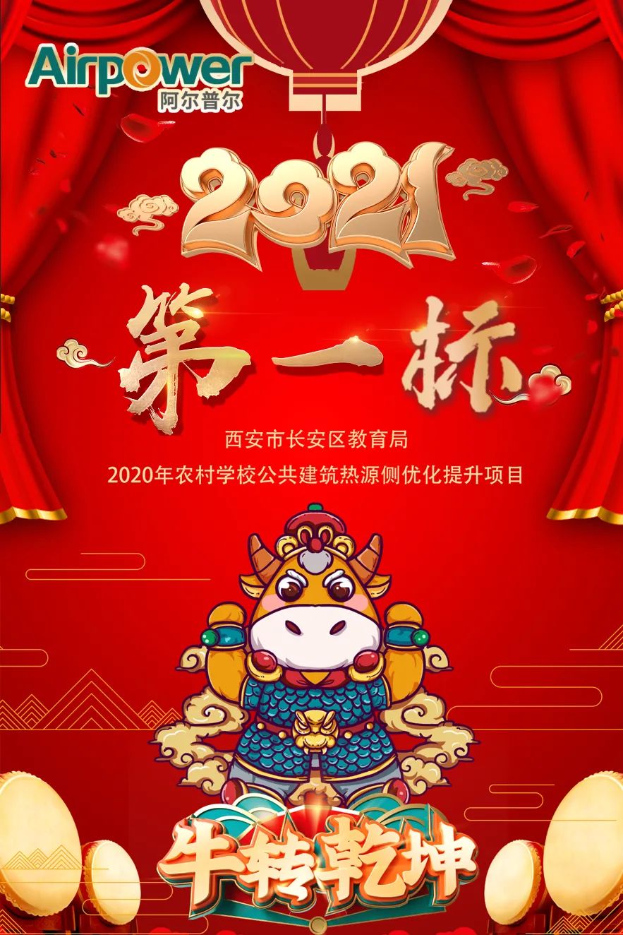 2021开年第一标