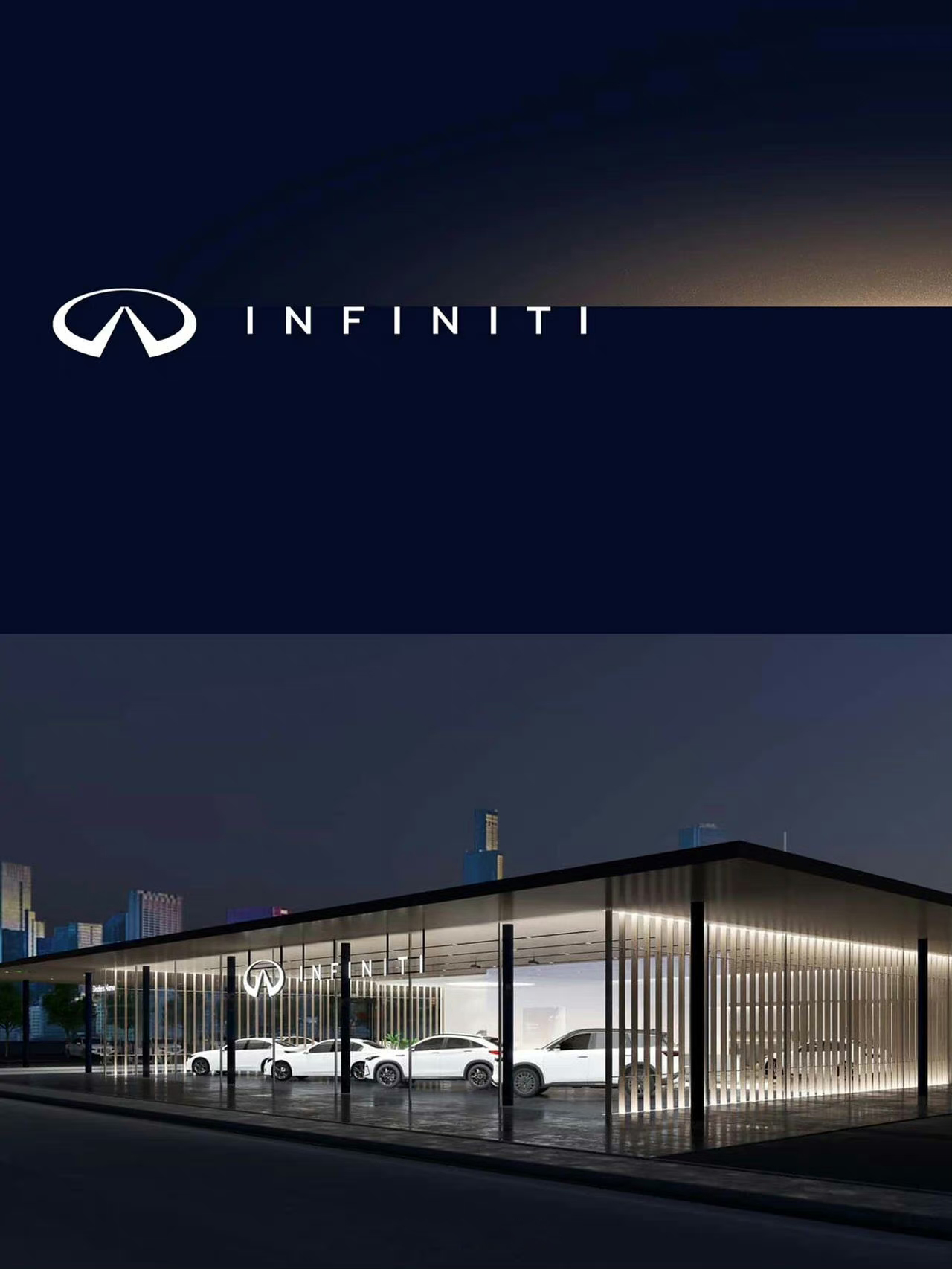 设计分享:英菲尼迪汽车更新logo