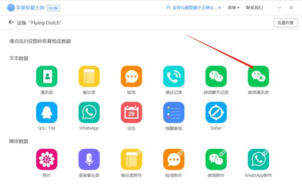 刪除的微信好友怎麼找回?iphone 12 都來了 發個福利不過分