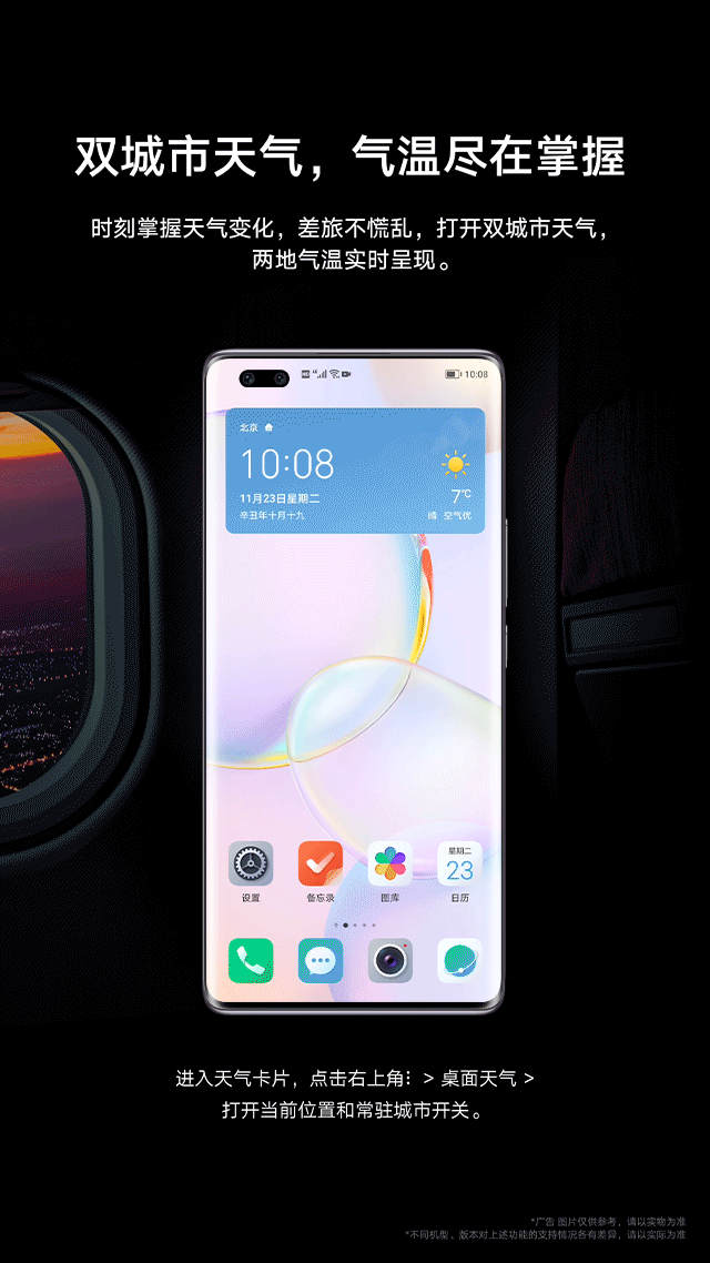 荣耀50也能用yoyo建议你的随身小助理再也不担心错过航班啦