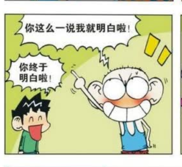 旺財答應呆頭給他