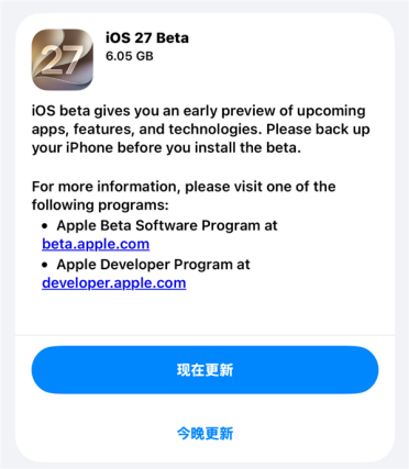 苹果iOS 27开发者预览版Beta 1发布：iPhone 11以上都能升！国行无AI
