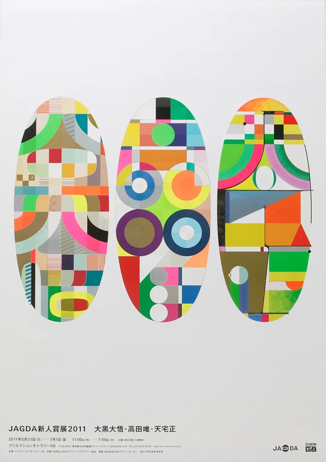 近年来最具争议的设计师——高田唯