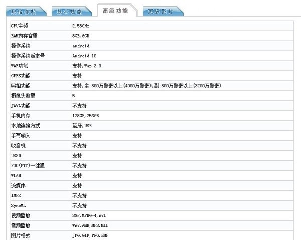 麒麟985新机入网工信部 或为荣耀x10 pro