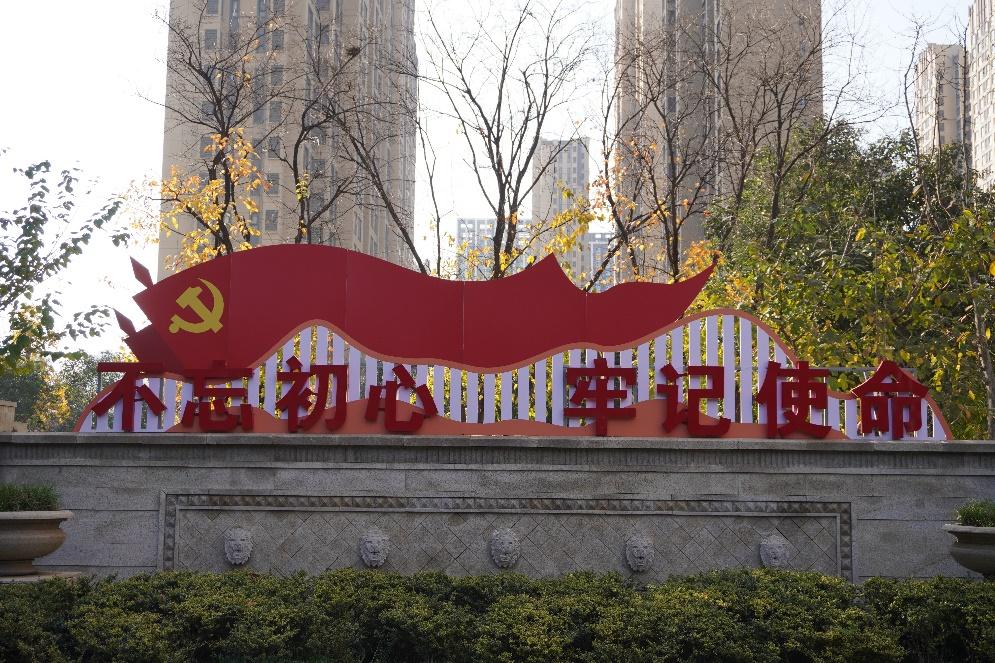 "红色物业会客厅"亮相金地智慧服务西安公司