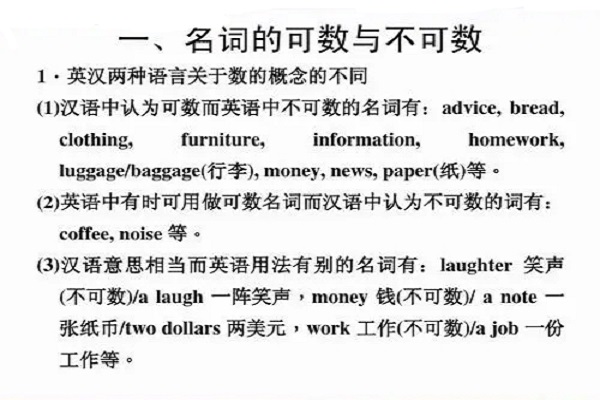 noise可数还是不可数