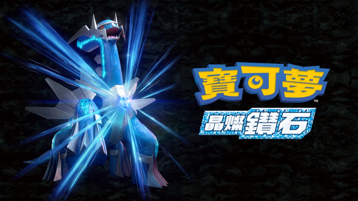 宝可梦珍钻复刻下载慢 eshop无法访问进不去解决办法 简单有效