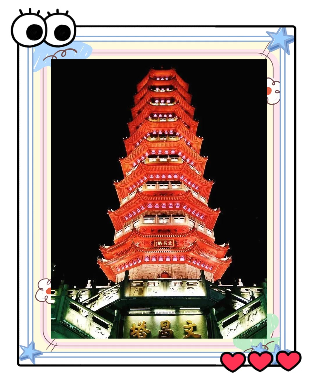 文昌塔与学业:传统智慧的现代应用