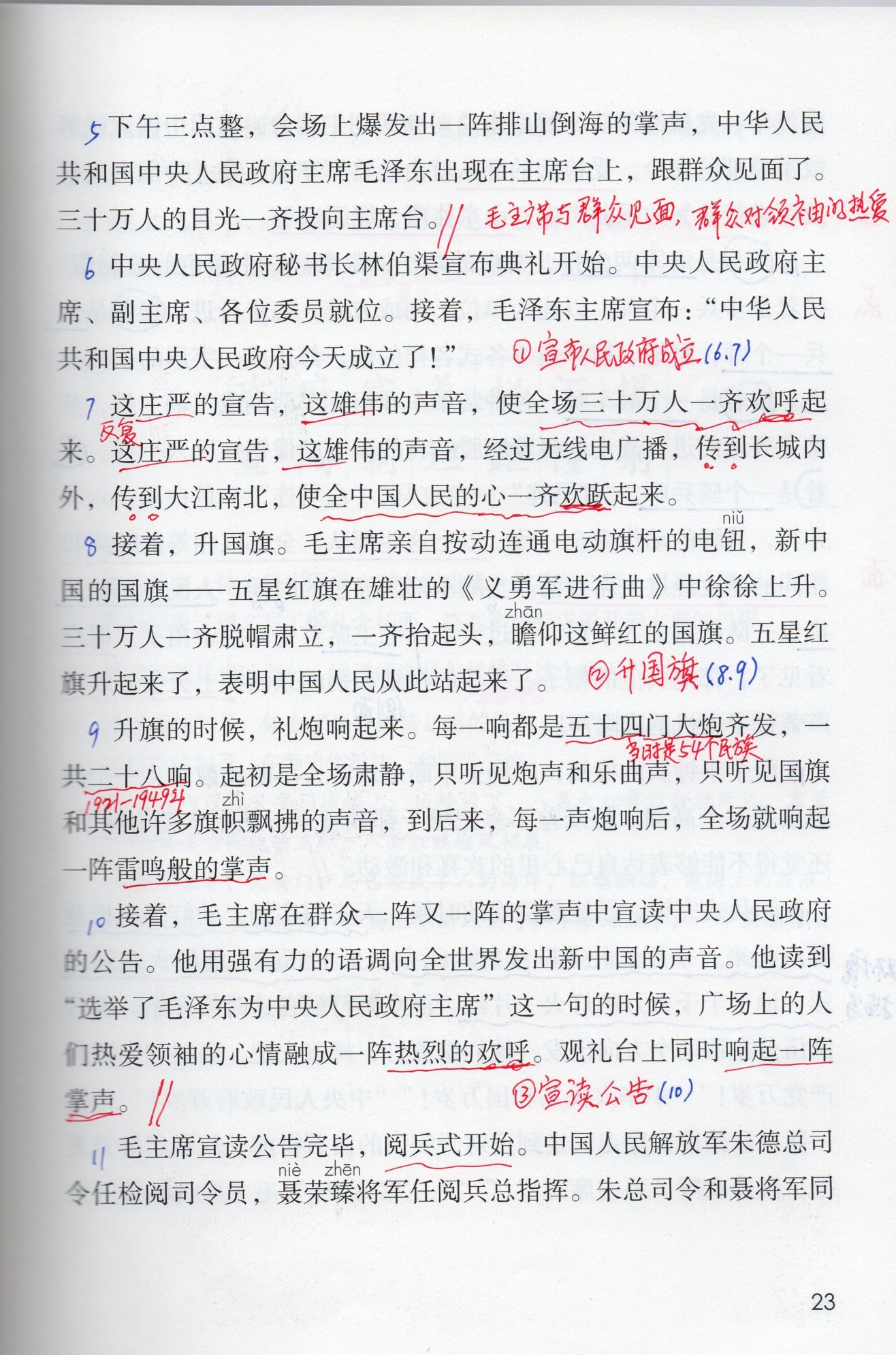 会写字及组词政 府 宾 盏 栏 汇 爆宣 阅 制 坦 距 隆 射政府 官府