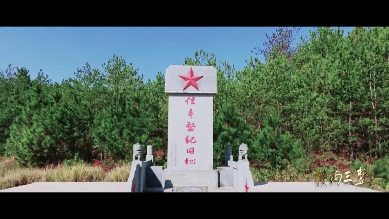 《赣南三整》开播啦!快和孩子一起了解这段历史吧