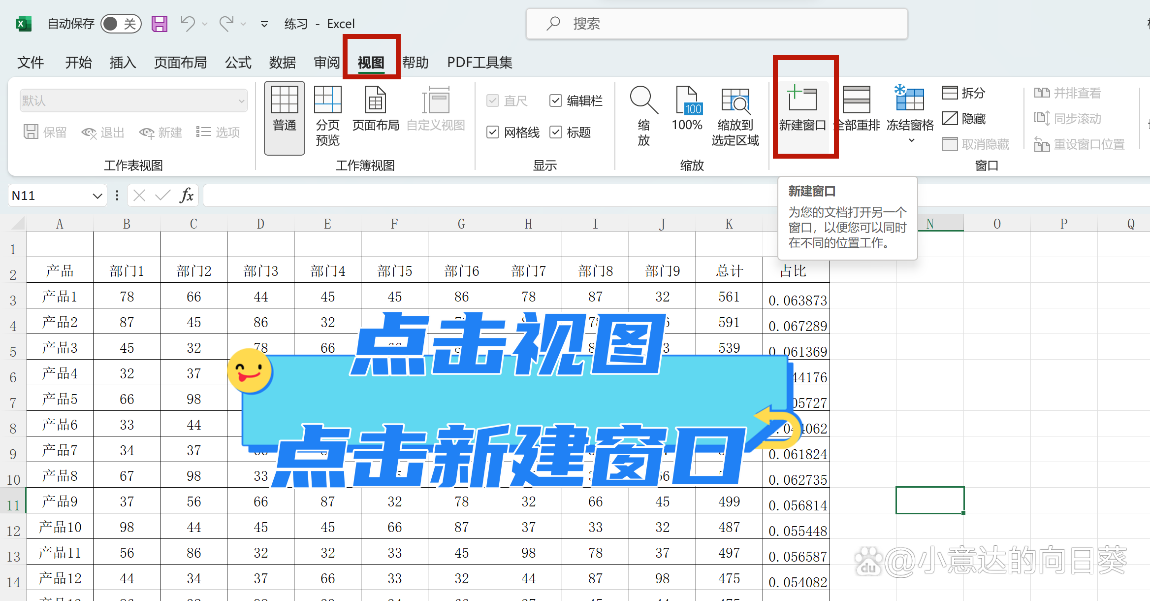 excel五种视图