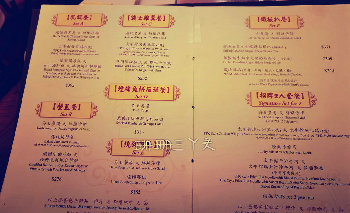 说到品尝西餐,在老一辈的广州人心目中,太平馆西餐厅(以下简称太平馆)