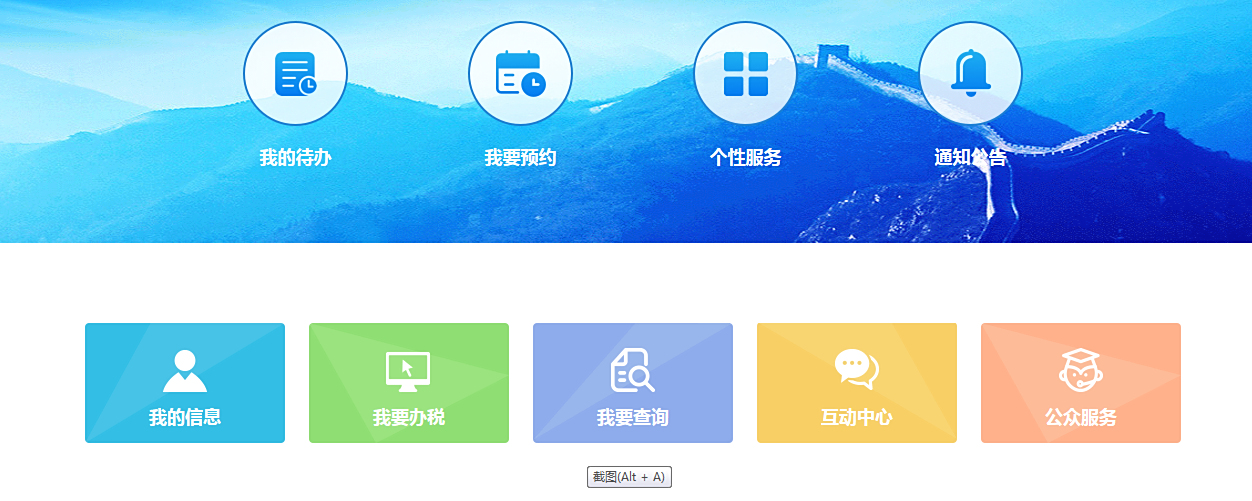 山东地方税务局网上办税平台，山东税务网上办税平台439829841023512010457025921