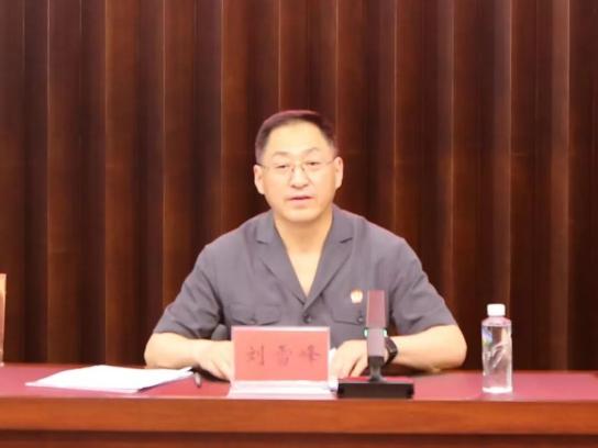 刘雪峰:持续加强能力作风建设 充分发挥审判职能 学深悟透笃行做实省