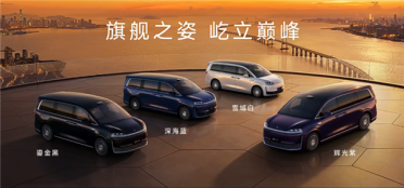 鸿蒙智行首款旗舰MPV！智界V9上市48小时大定破10500台