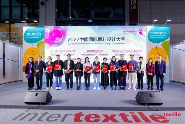 2023intertextile春夏 中国国际面料设计大赛颁奖典礼40项大奖揭晓