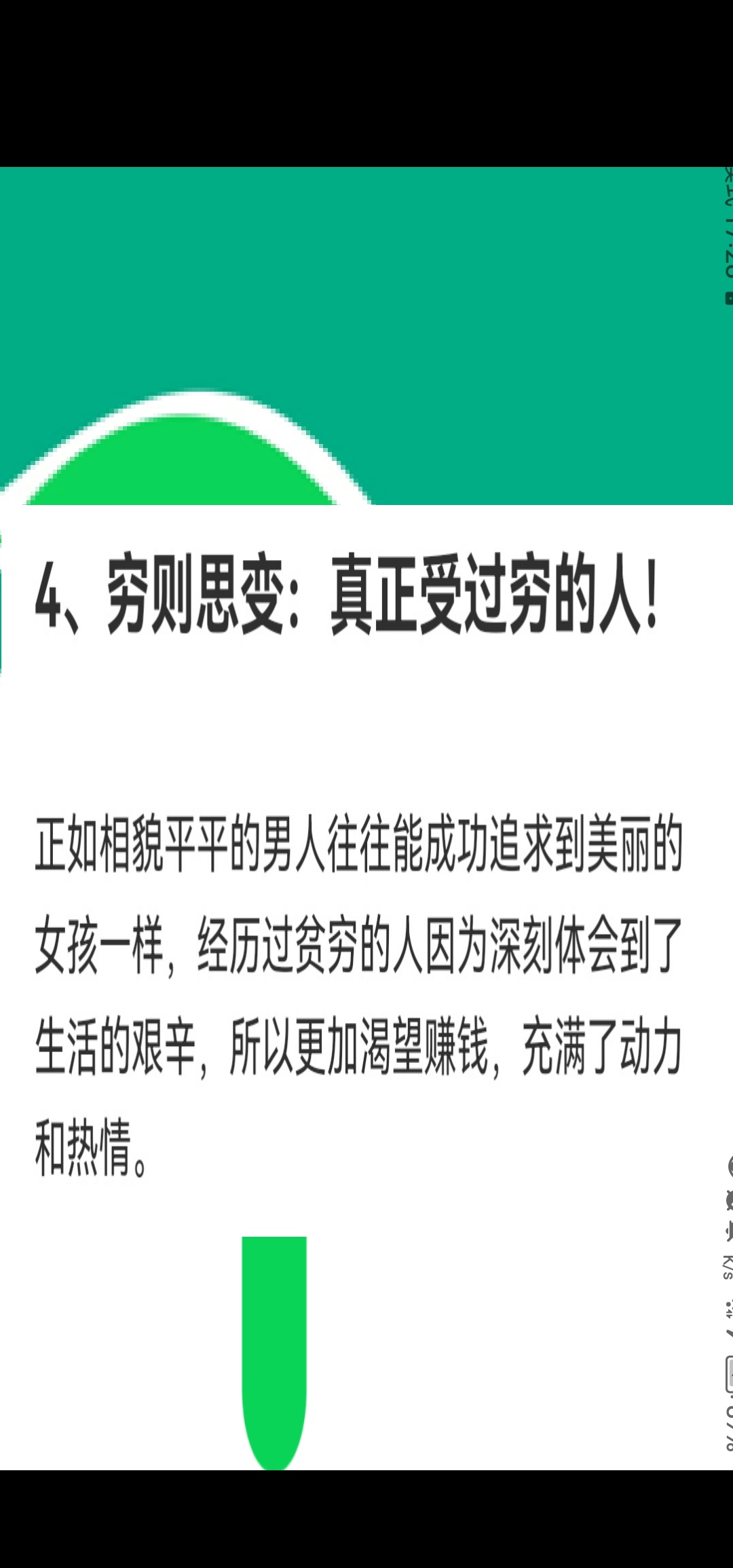 穷人干什么能快速赚大钱(穷人干什么能快速赚大钱呢)
