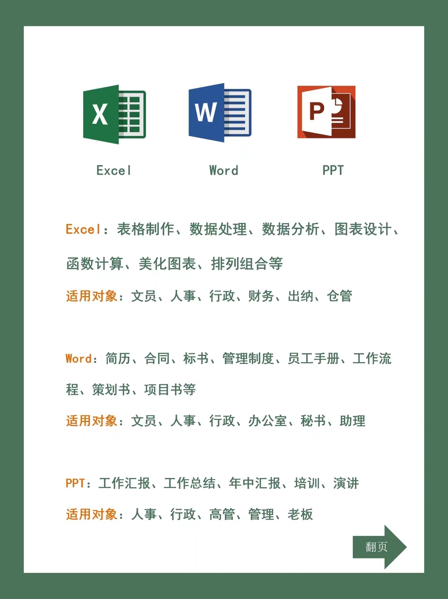 南京明时电脑办公培训班-大学生需要学习电脑办公office软件吗?